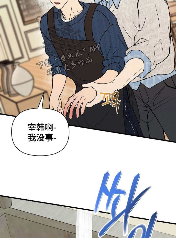 失控说分手后又极力纠缠漫画,第27章：独处1图