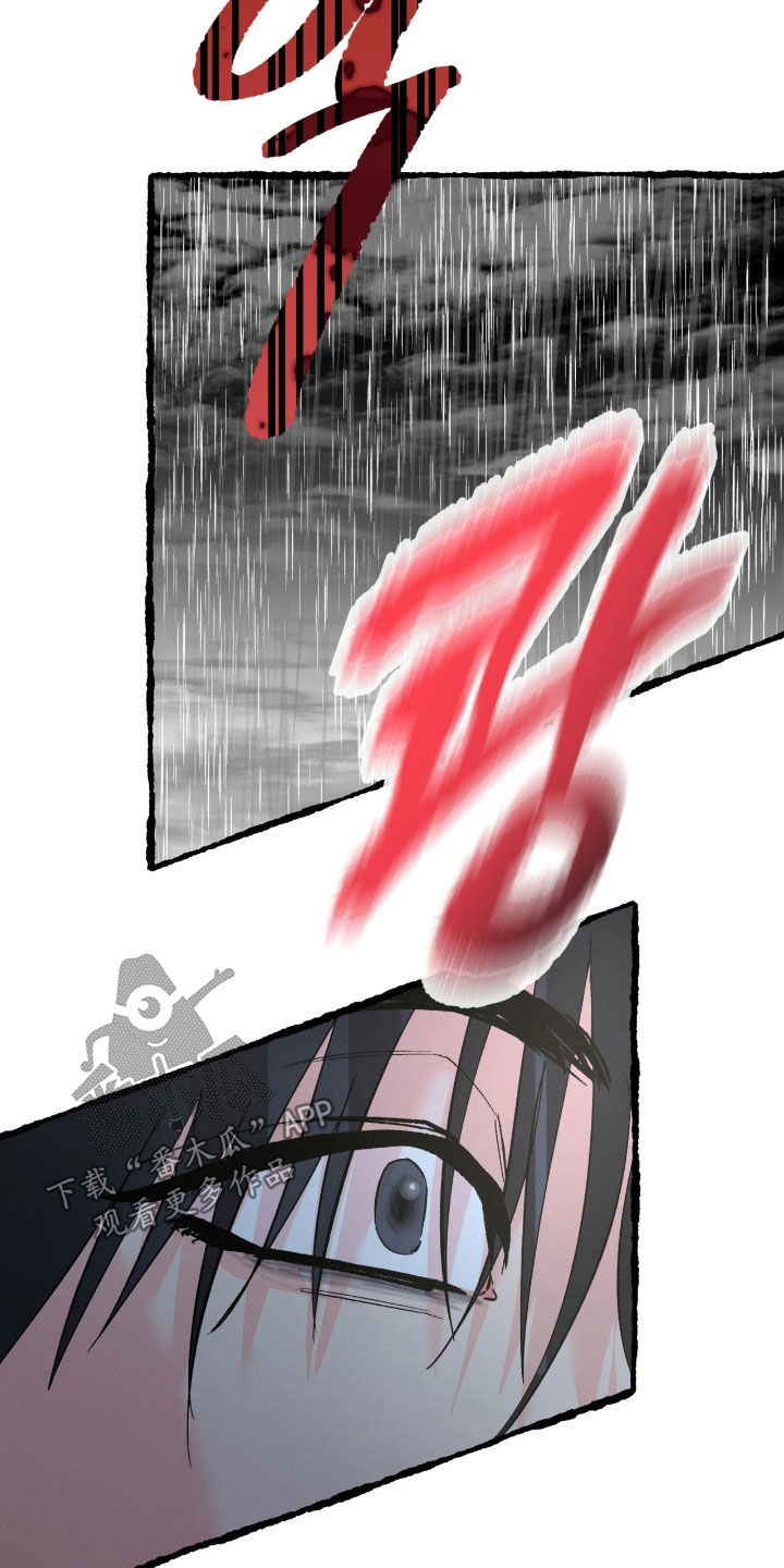 失控说分手后又极力纠缠漫画,第29章：车祸1图