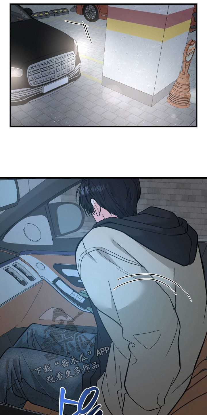 失控说分手后又极力纠缠漫画,第25章：真在意4图