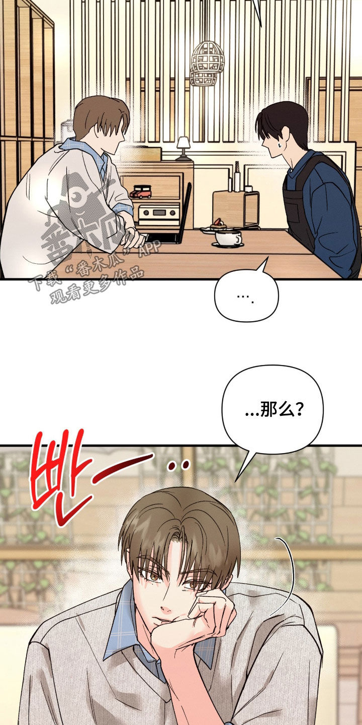 失控说分手后又极力纠缠漫画,第27章：独处2图
