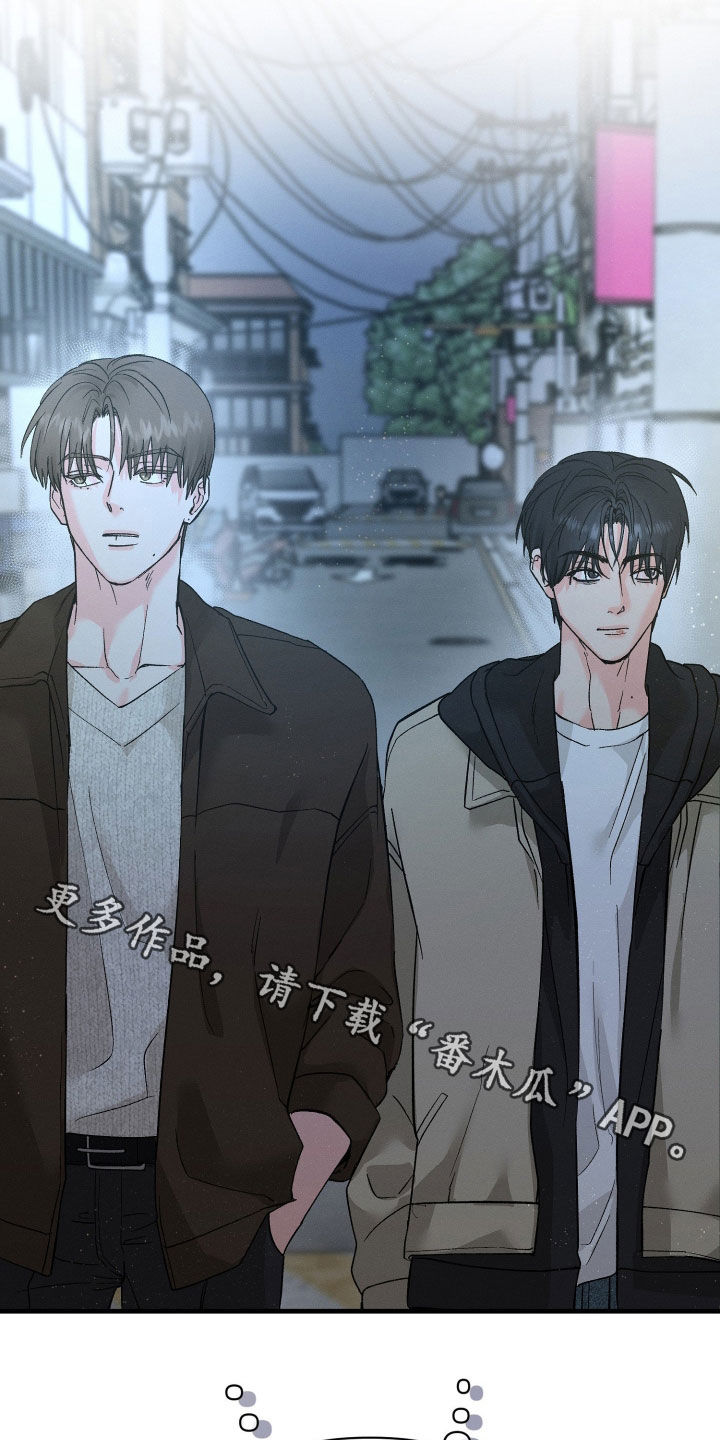 失控说分手后又极力纠缠漫画,第25章：真在意3图