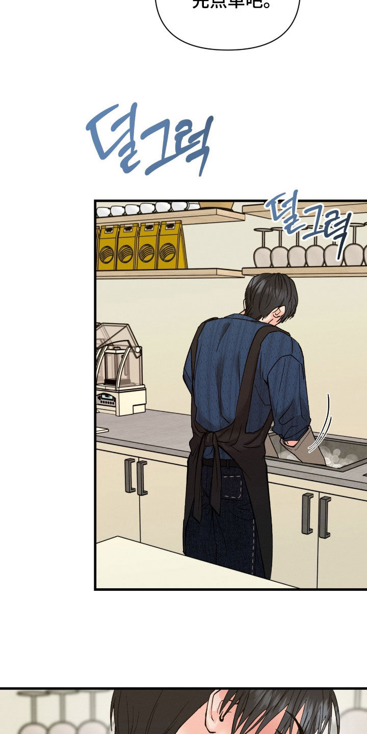 失控说分手后又极力纠缠漫画,第28章：心动2图