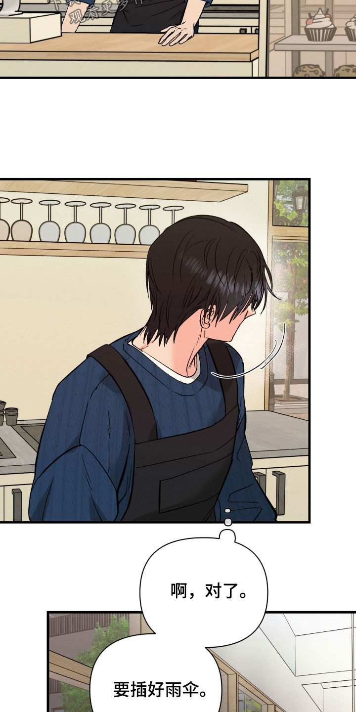 失控纠缠作者其他作品漫画,第26章：开朗了许多4图