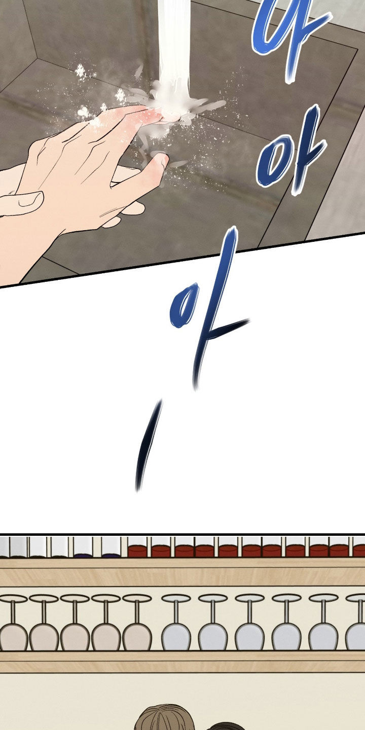失控说分手后又极力纠缠漫画,第27章：独处2图