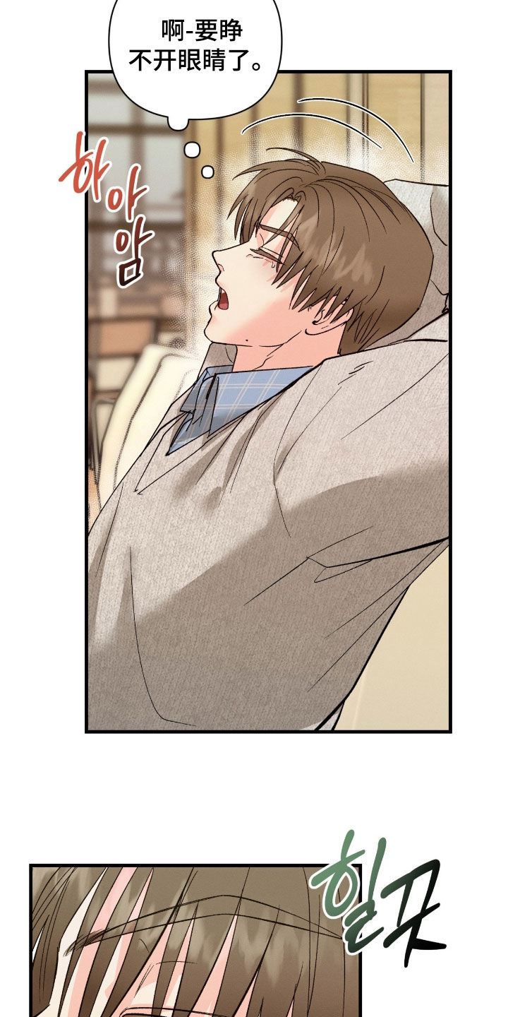 失控说分手后又极力纠缠漫画,第26章：开朗了许多2图