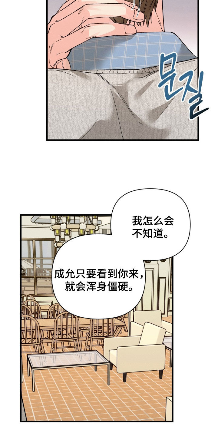 失控说分手后又极力纠缠漫画,第26章：开朗了许多2图