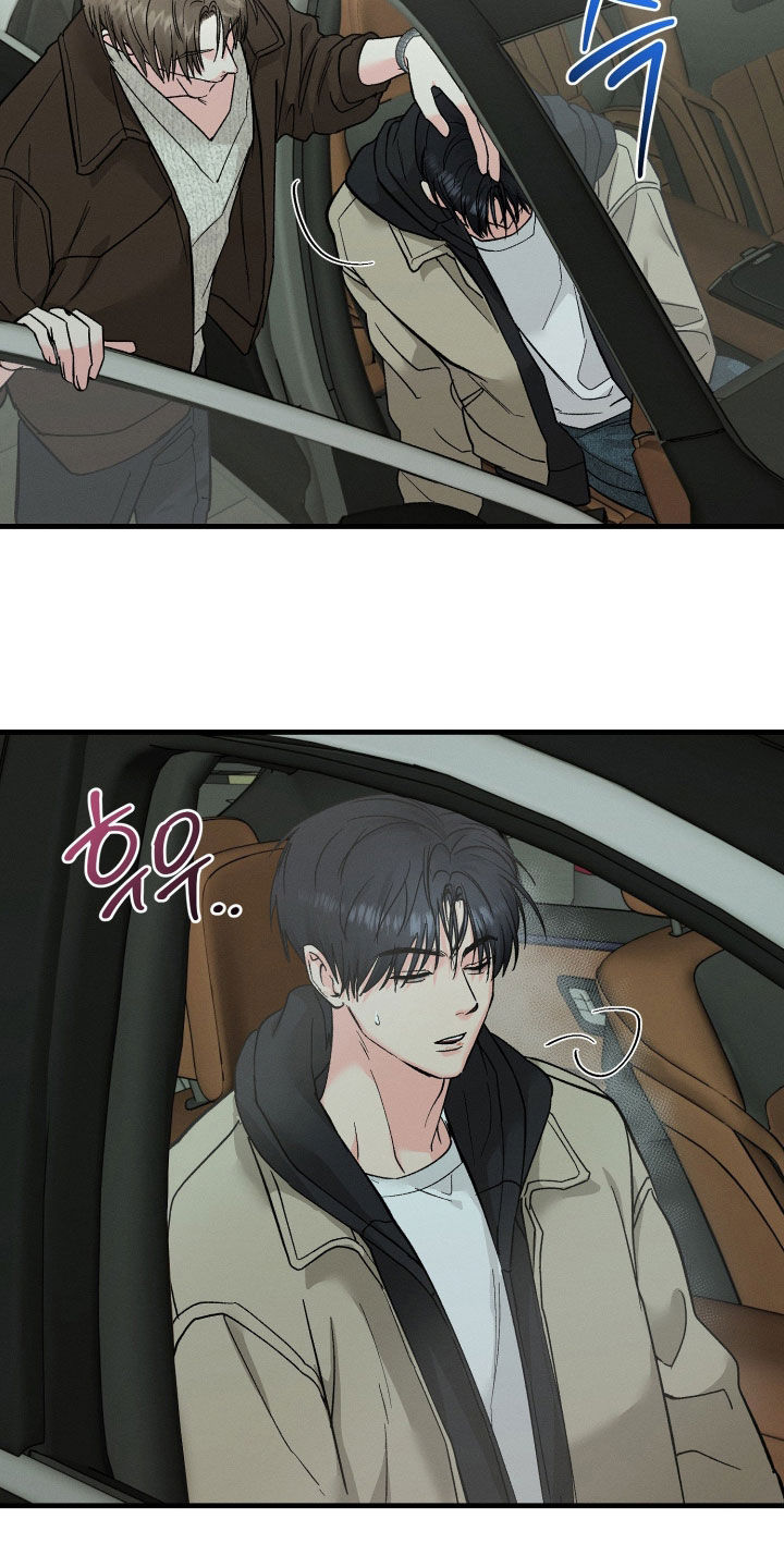 失控说分手后又极力纠缠漫画,第24章：不能操之过急2图