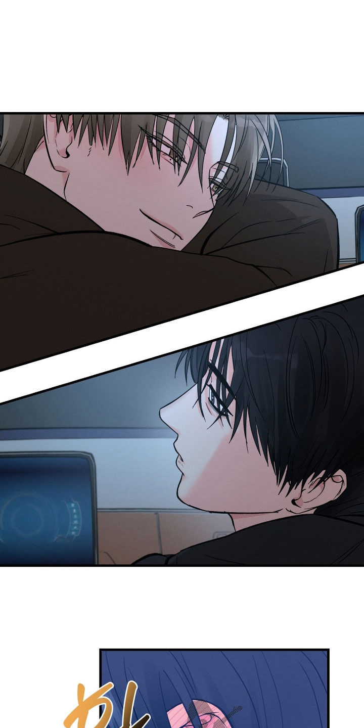 失控说分手后又极力纠缠漫画,第25章：真在意2图