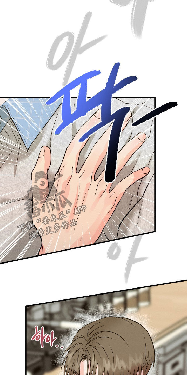 失控说分手后又极力纠缠漫画,第27章：独处1图