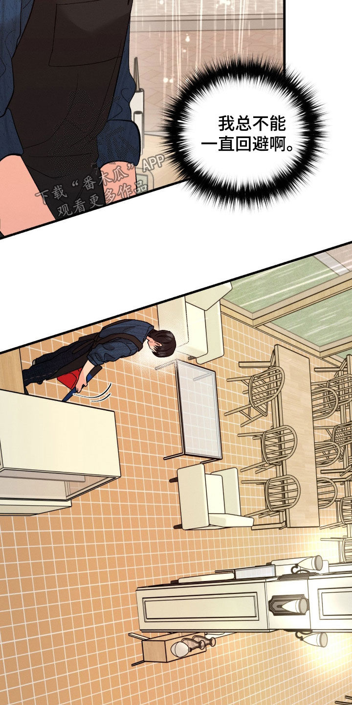 失控说分手后又极力纠缠漫画,第29章：车祸3图