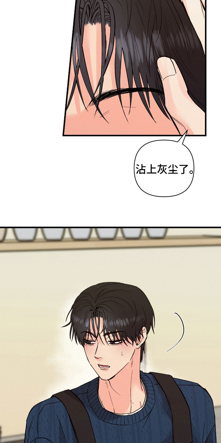失控纠缠漫画角色经典台词漫画,第26章：开朗了许多3图