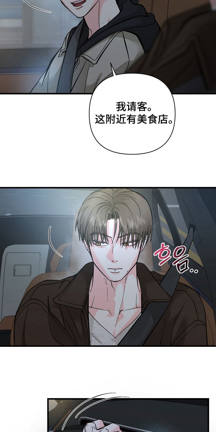 失控说分手后又极力纠缠漫画,第25章：真在意1图