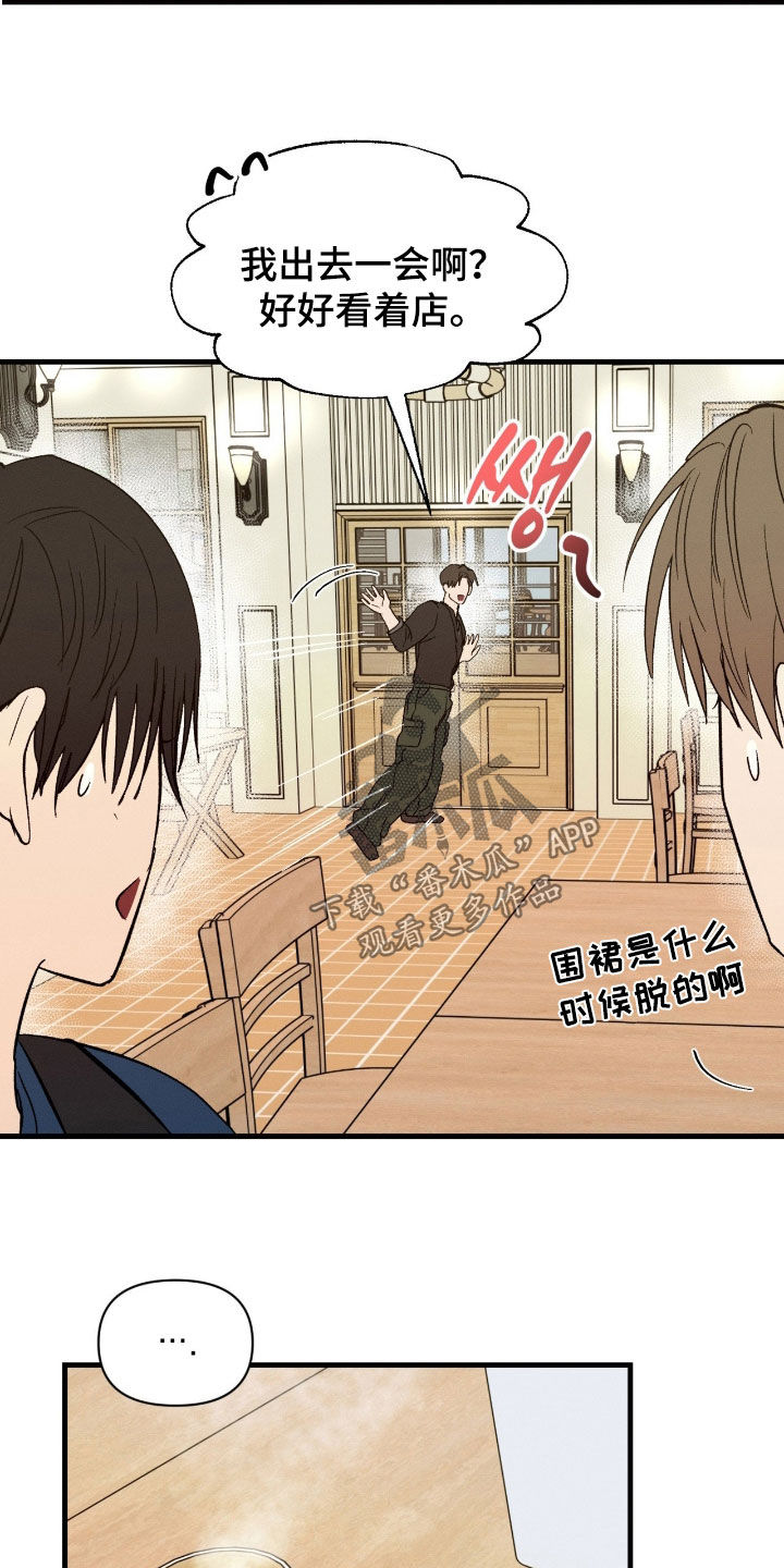 失控说分手后又极力纠缠漫画,第27章：独处5图