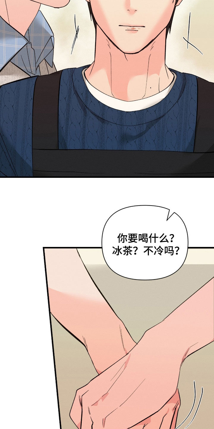 失控说分手后又极力纠缠漫画,第28章：心动3图