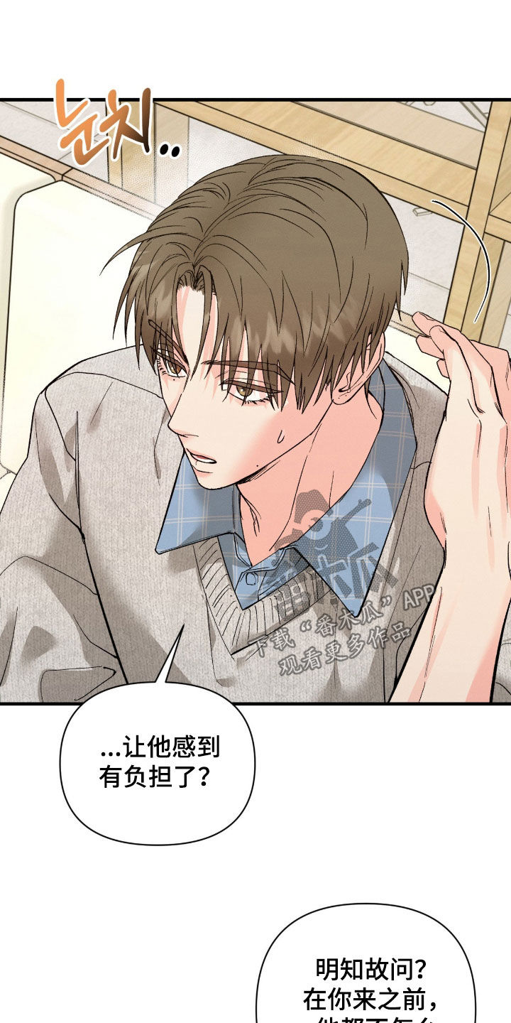 失控说分手后又极力纠缠漫画,第26章：开朗了许多3图