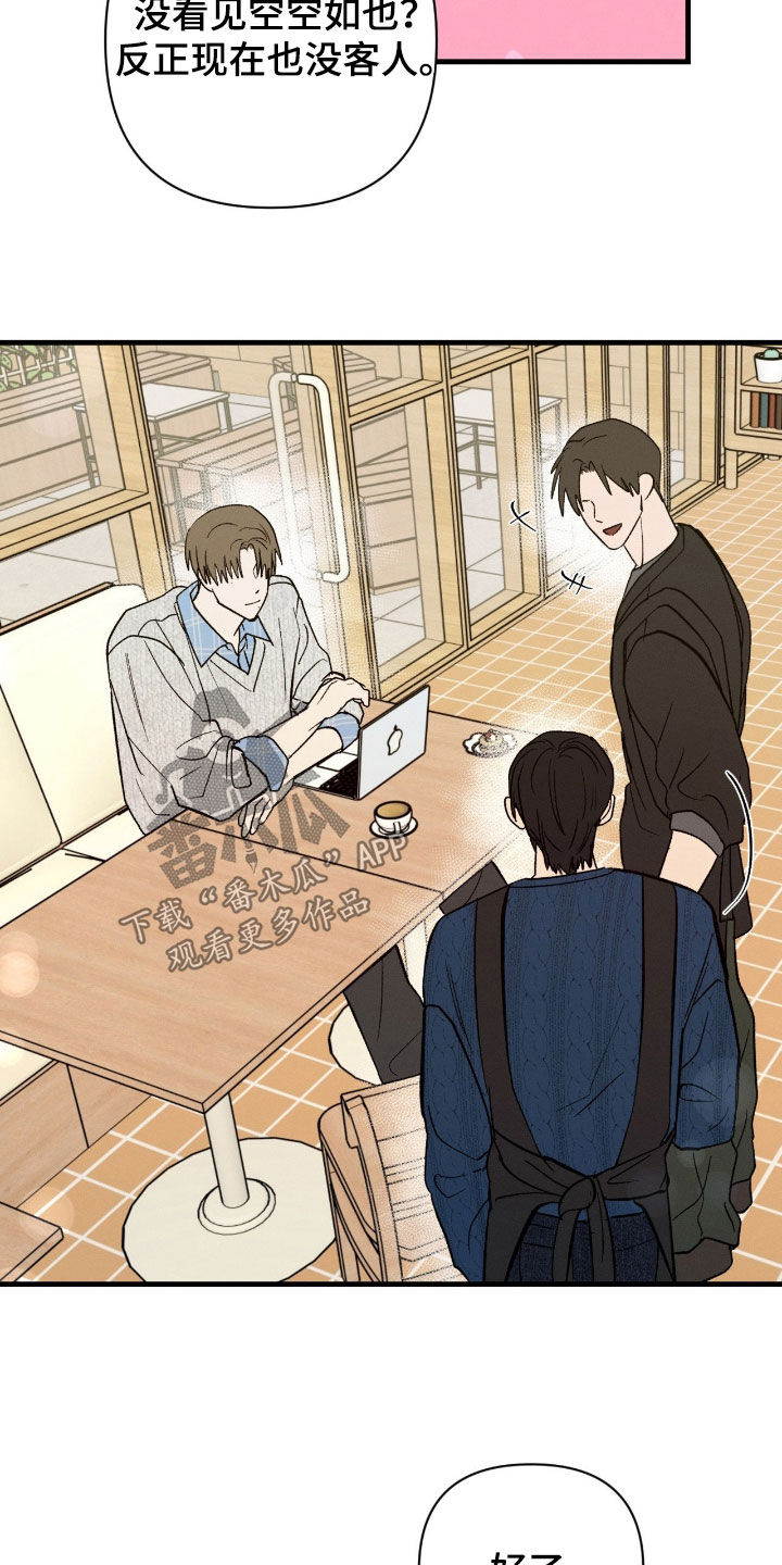 失控说分手后又极力纠缠漫画,第27章：独处3图