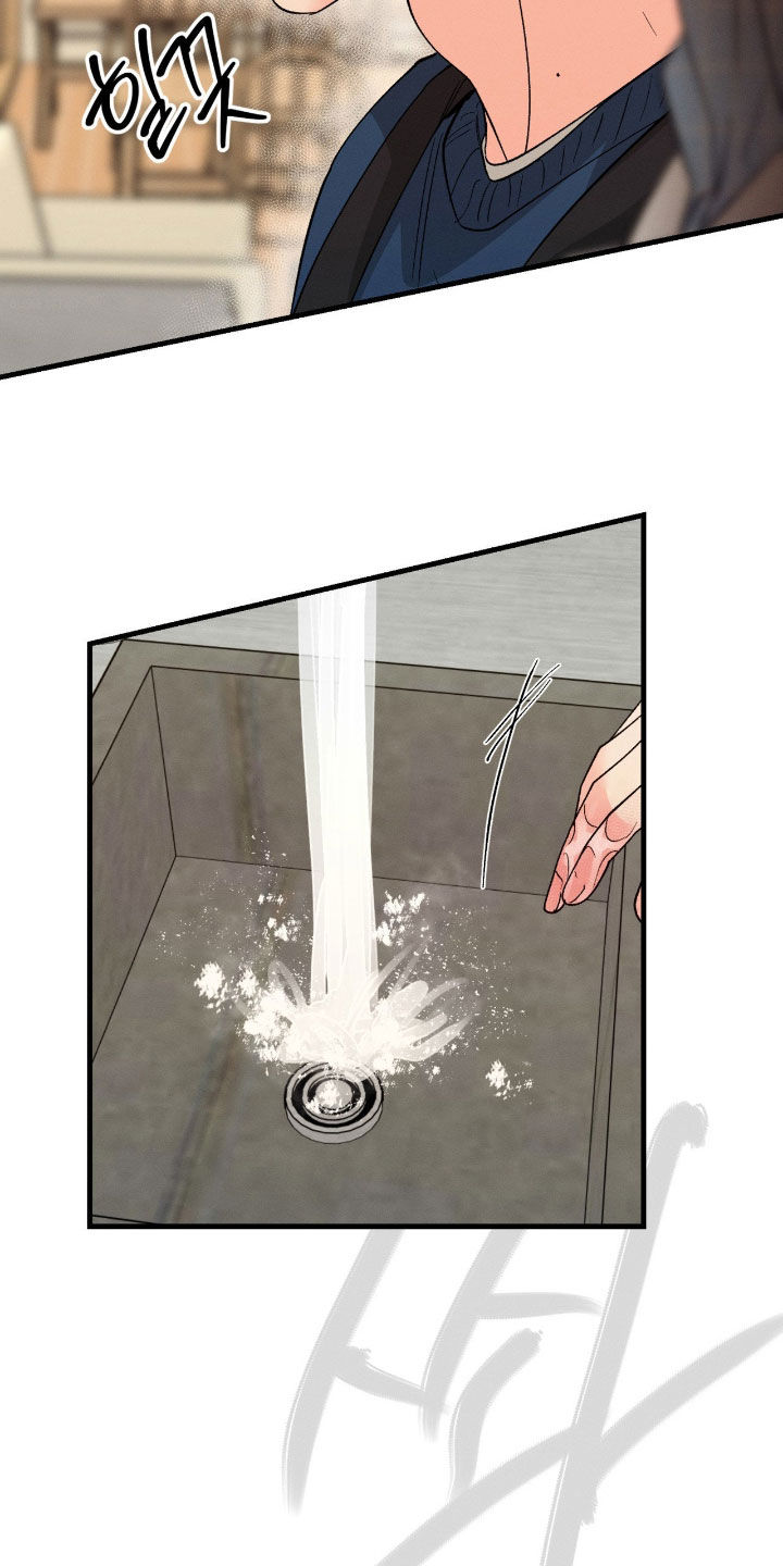 失控说分手后又极力纠缠漫画,第27章：独处4图