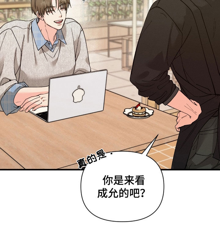 失控说分手后又极力纠缠漫画,第26章：开朗了许多5图