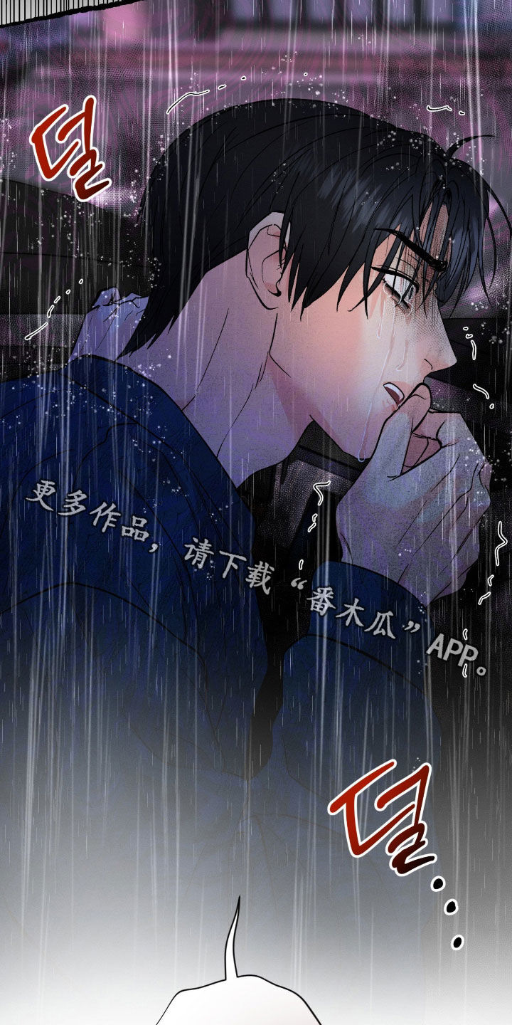 失控说分手后又极力纠缠漫画,第29章：车祸4图