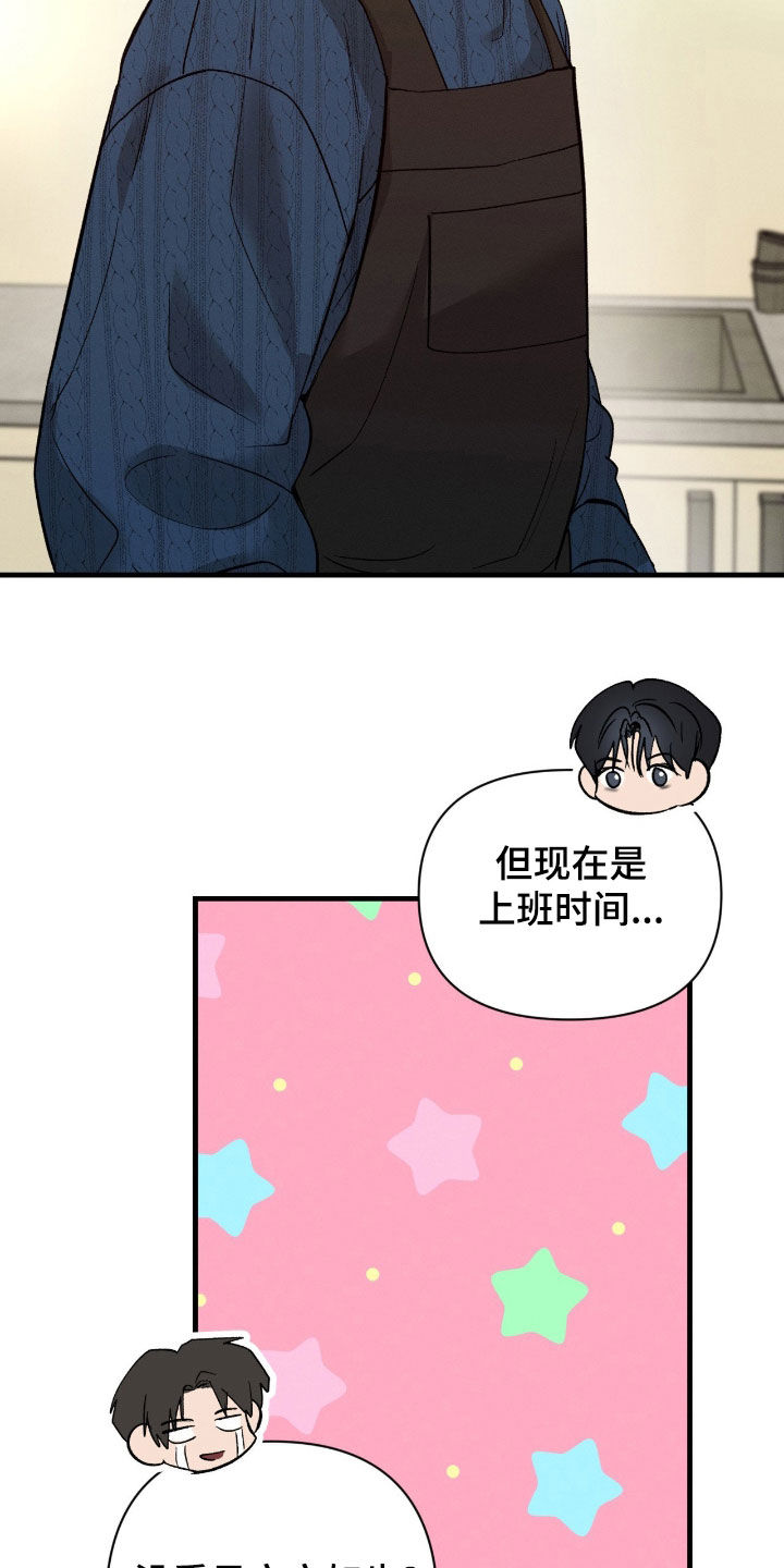 失控说分手后又极力纠缠漫画,第27章：独处2图