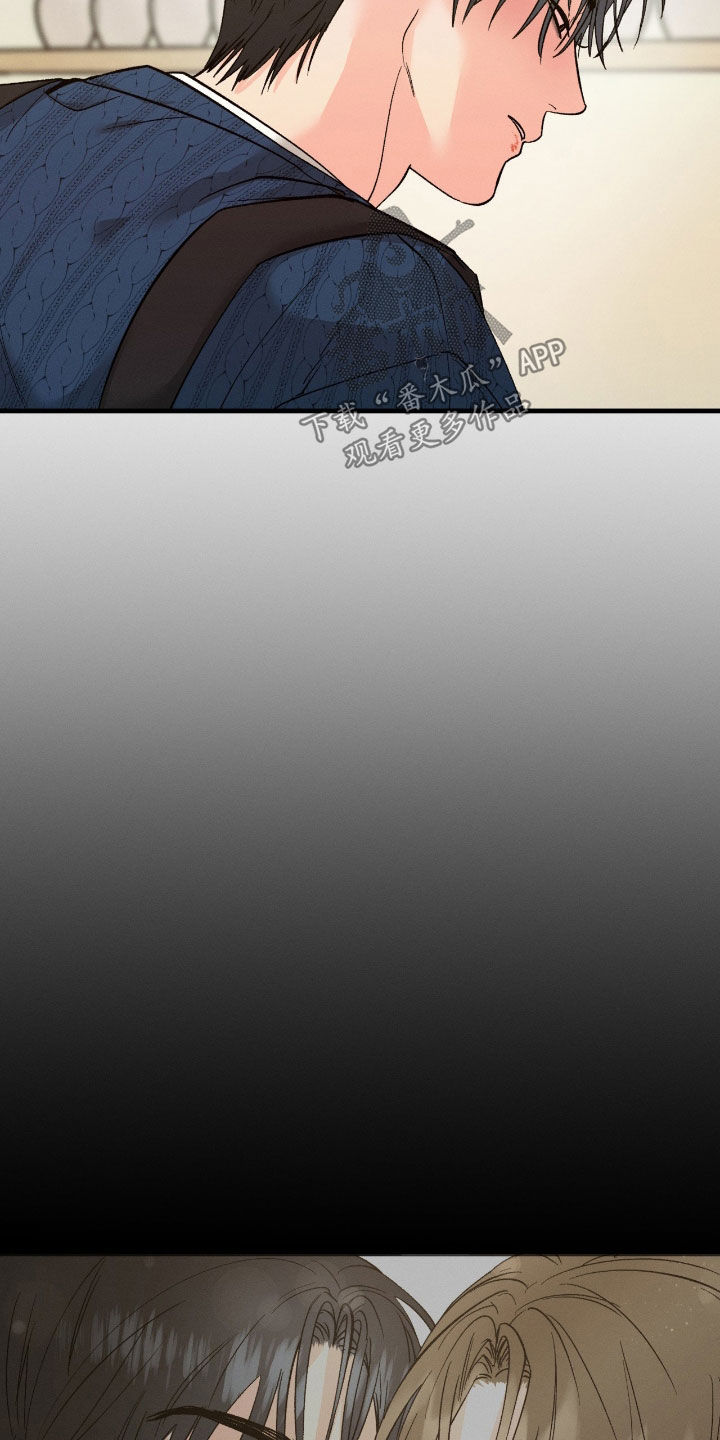 失控说分手后又极力纠缠漫画,第28章：心动3图