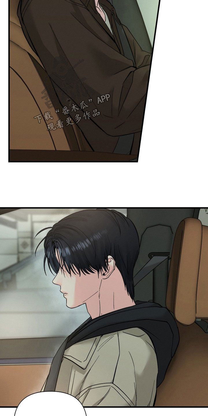 失控纠缠漫画,第24章：不能操之过急3图