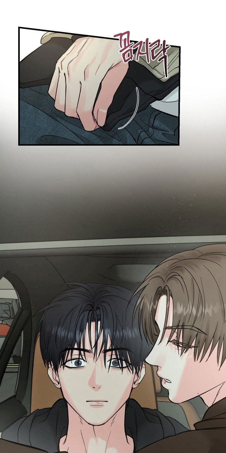 失控说分手后又极力纠缠漫画,第24章：不能操之过急5图