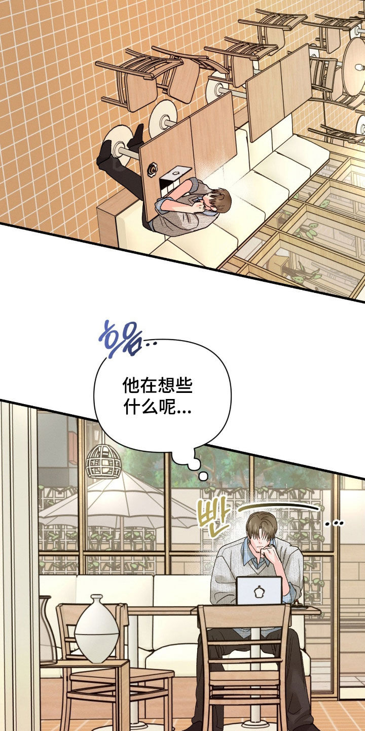 失控说分手后又极力纠缠漫画,第29章：车祸4图