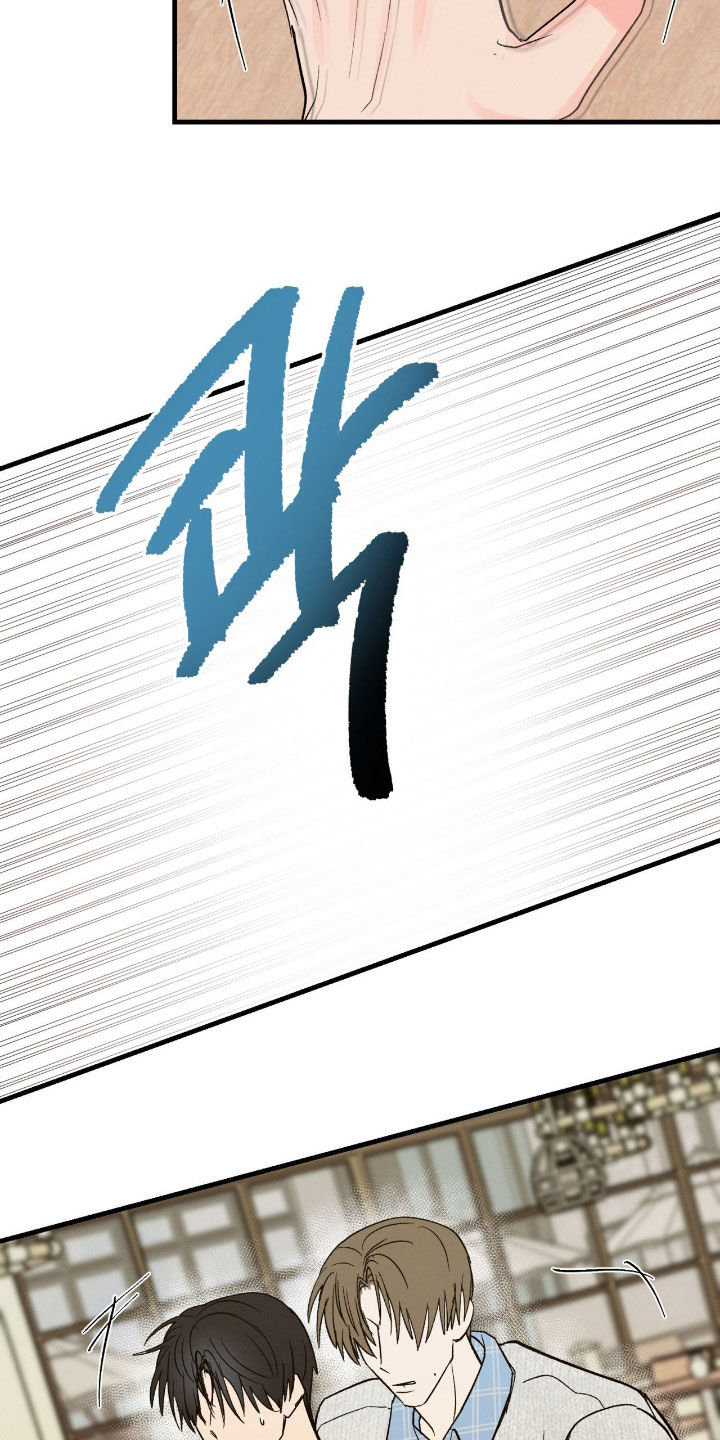 失控说分手后又极力纠缠漫画,第27章：独处5图