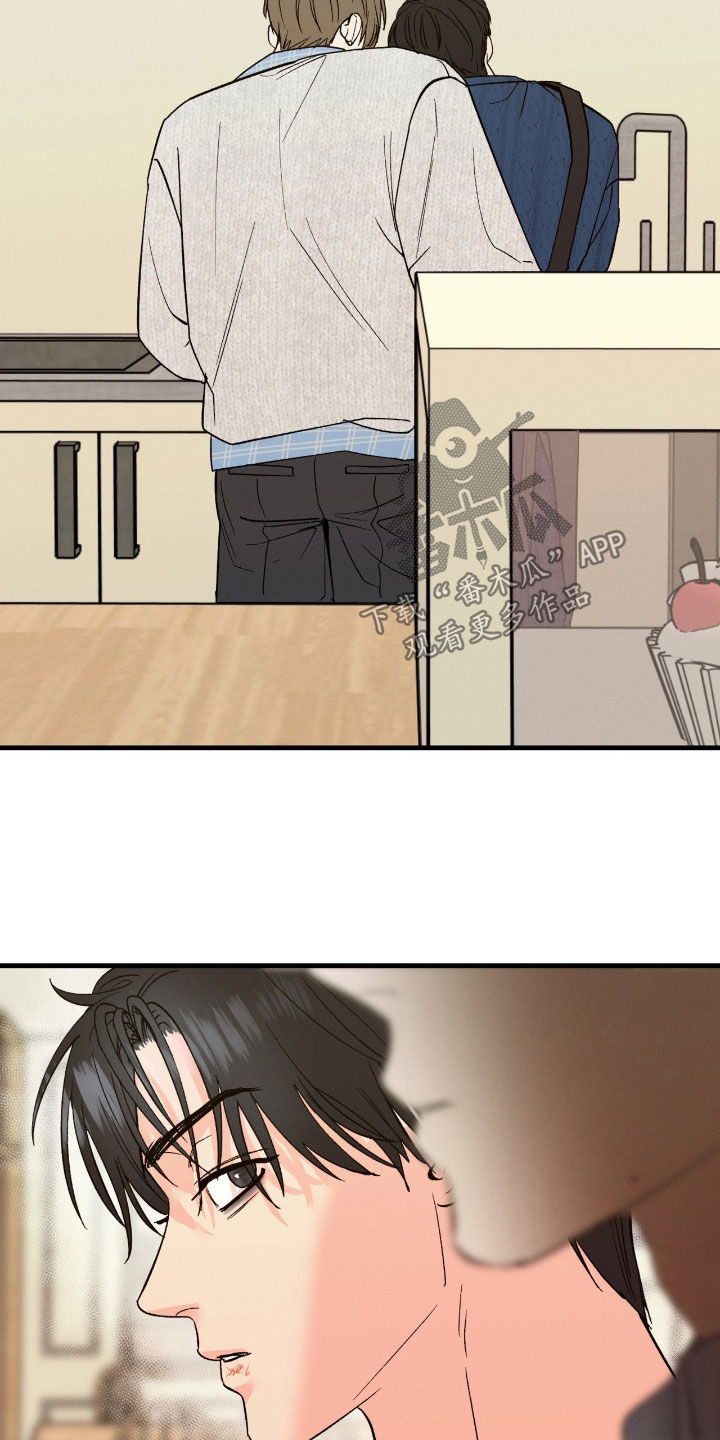 失控说分手后又极力纠缠漫画,第27章：独处3图