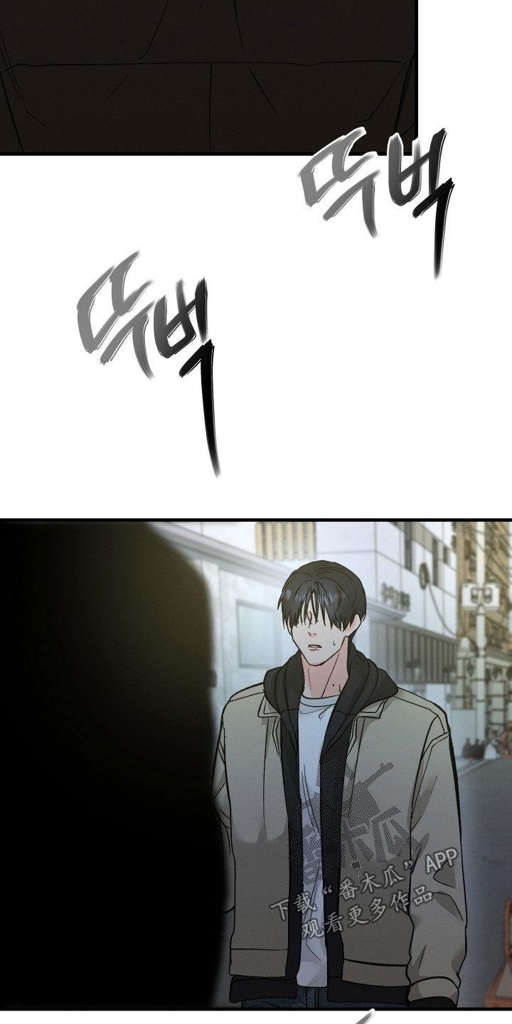 失控说分手后又极力纠缠漫画,第25章：真在意1图