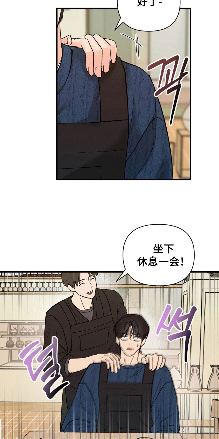 失控说分手后又极力纠缠漫画,第27章：独处4图