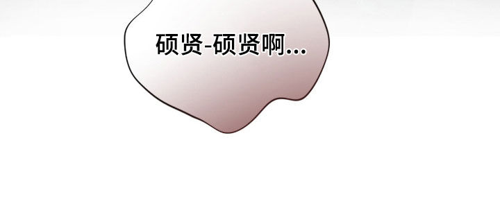 失控说分手后又极力纠缠漫画,第29章：车祸5图