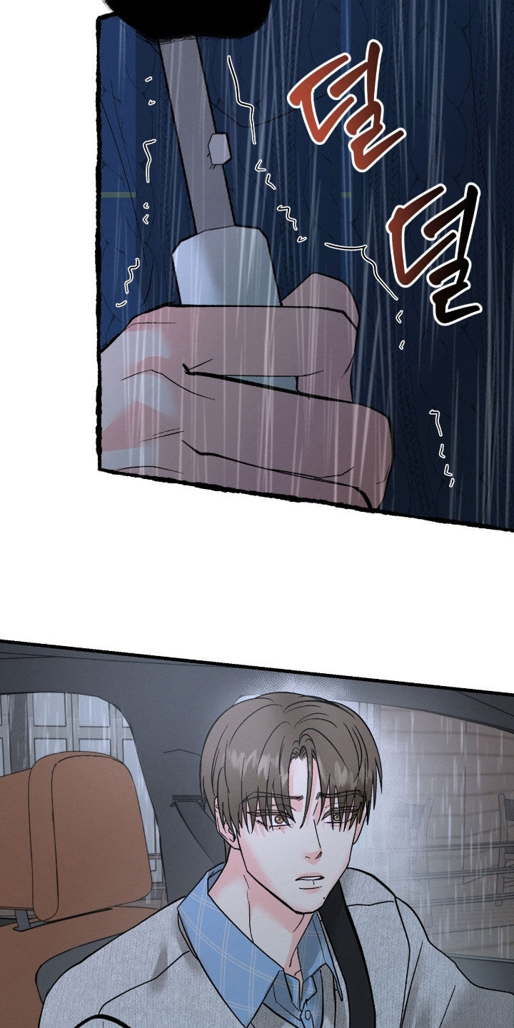 失控说分手后又极力纠缠漫画,第29章：车祸5图