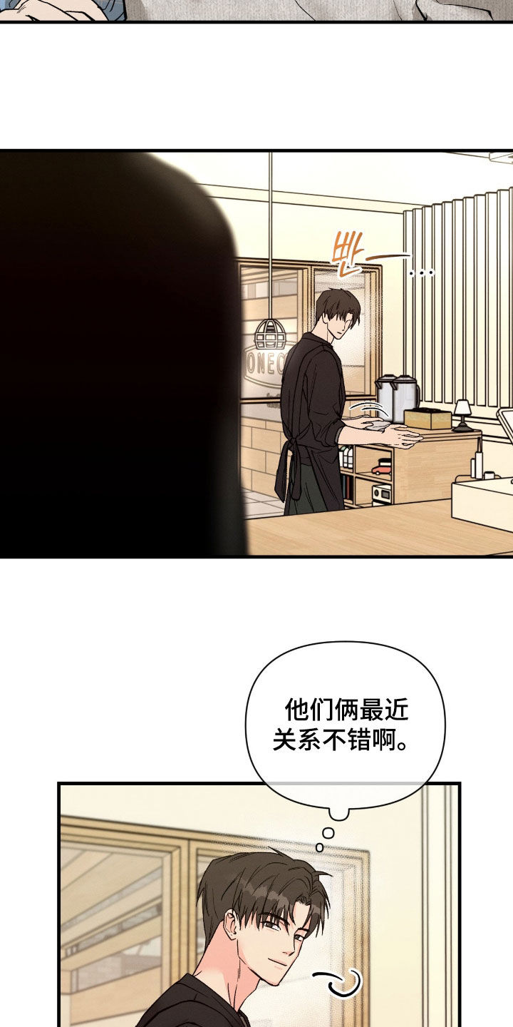 失控纠缠漫画角色经典台词漫画,第26章：开朗了许多5图
