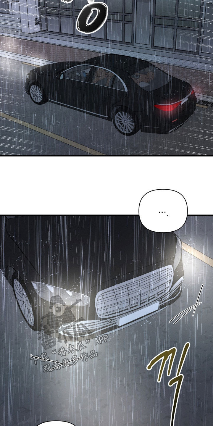 失控说分手后又极力纠缠漫画,第29章：车祸2图