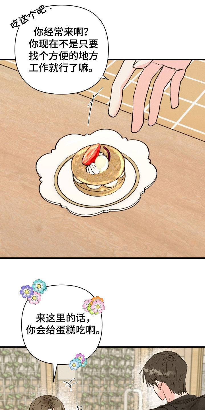 失控说分手后又极力纠缠漫画,第26章：开朗了许多4图