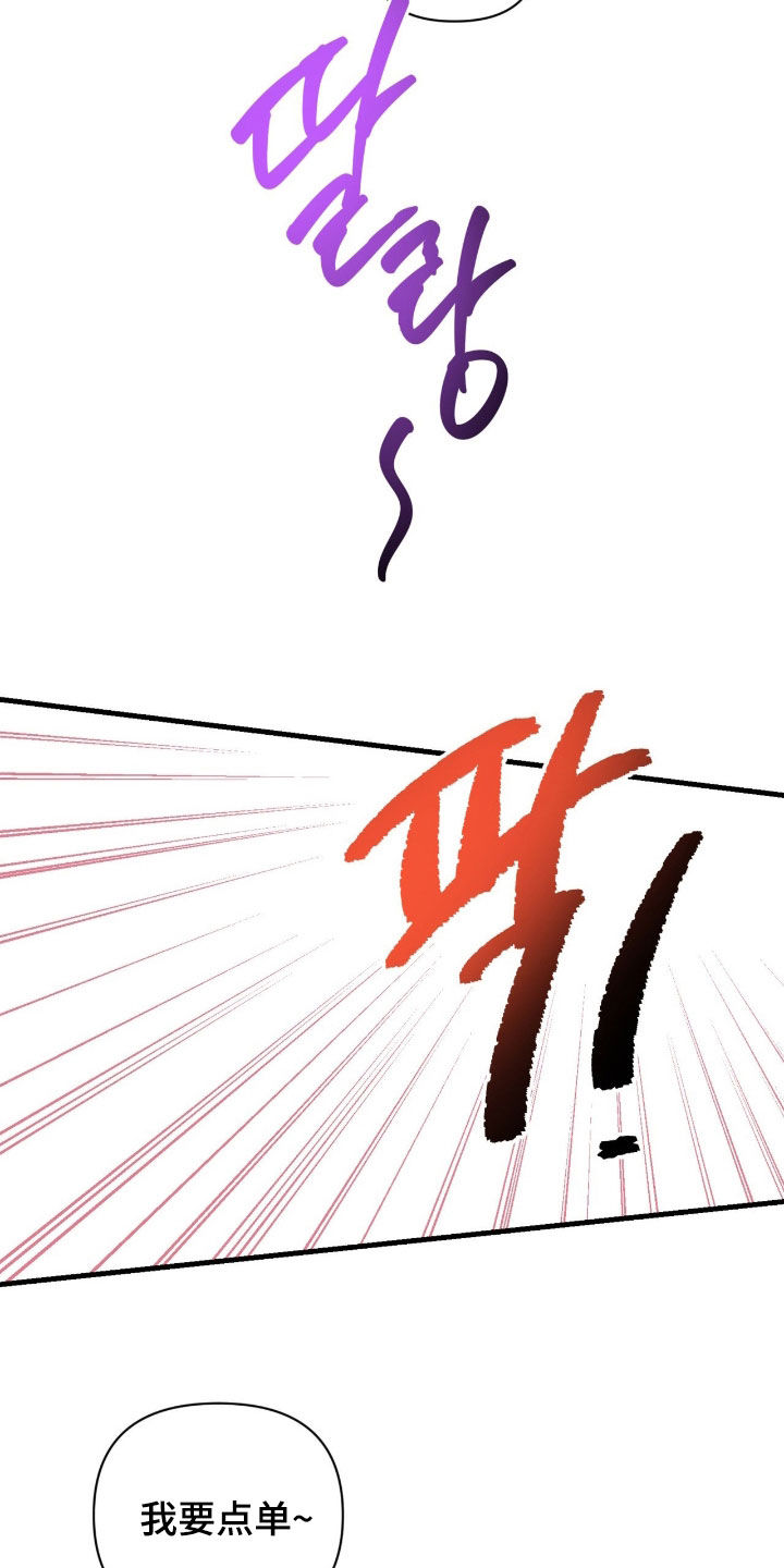 失控纠缠作者其他作品漫画,第28章：心动5图
