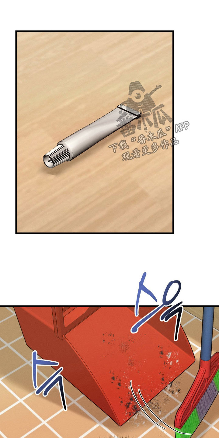 当众情绪失控纠缠漫画,第28章：心动3图