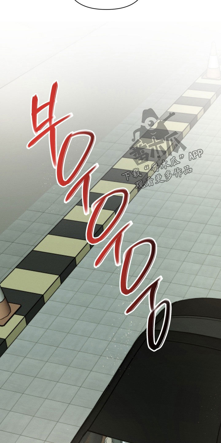 失控纠缠漫画,第24章：不能操之过急5图