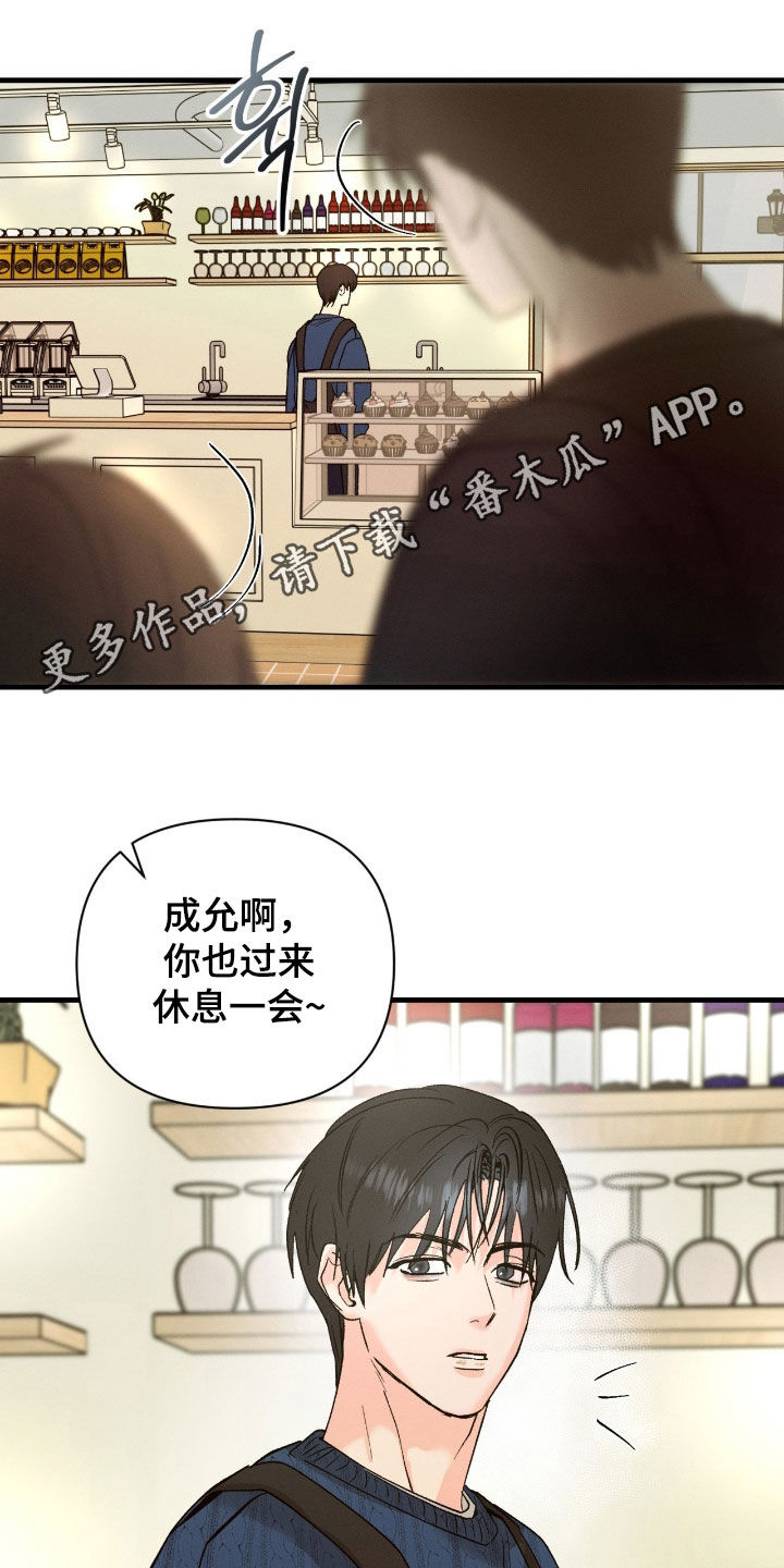 失控说分手后又极力纠缠漫画,第27章：独处1图