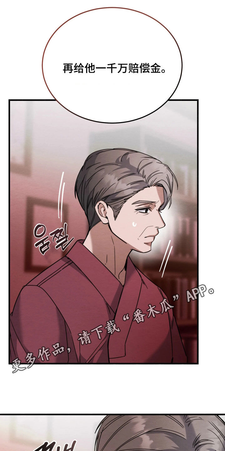 相对的烟火蛙漫叫什么漫画,第23章：提醒1图