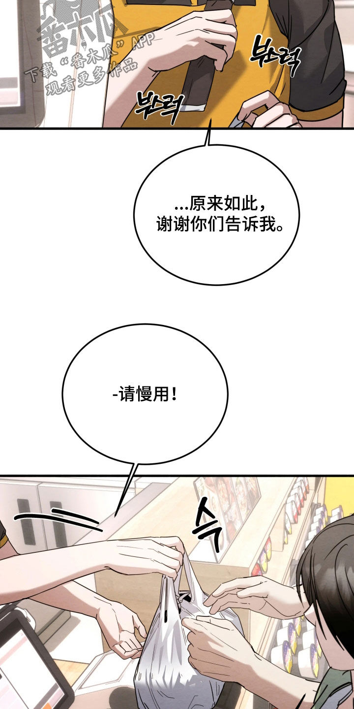 相对的烟火蛙漫叫什么漫画,第23章：提醒4图