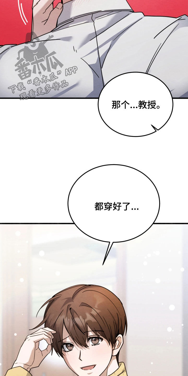 相对的烟火作者是谁漫画,第21章：最大的礼物3图
