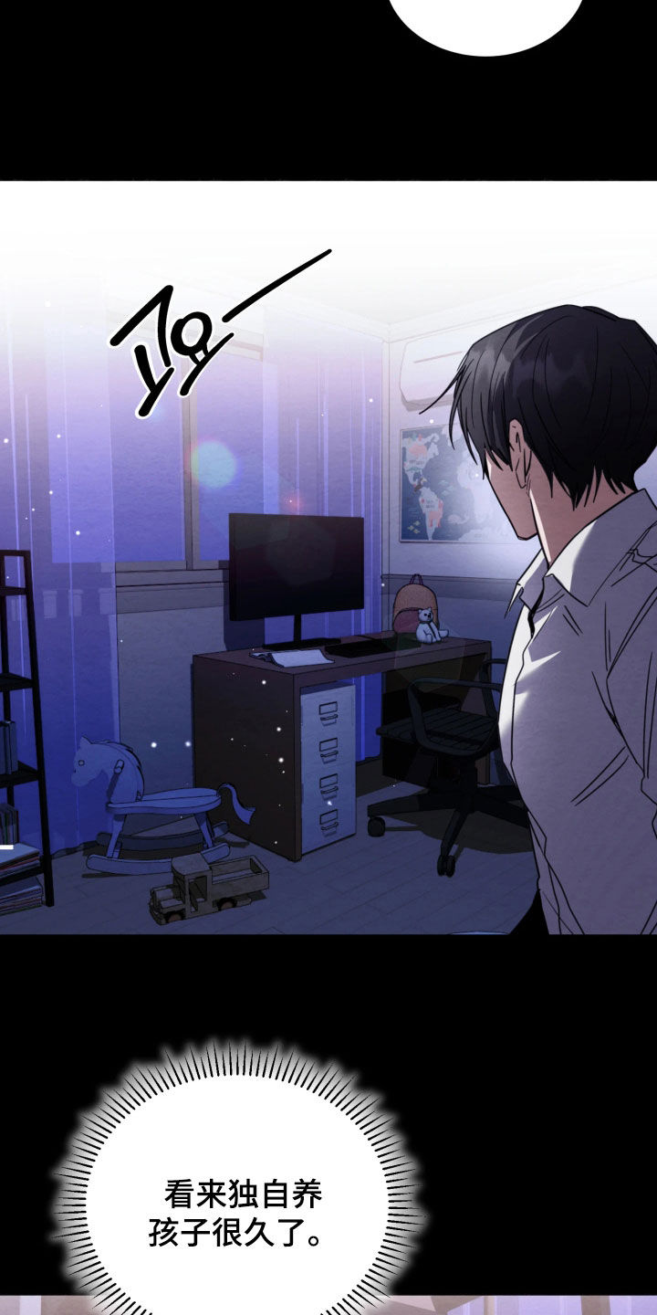 相对的烟火男主是谁漫画,第19章：一起去看花1图