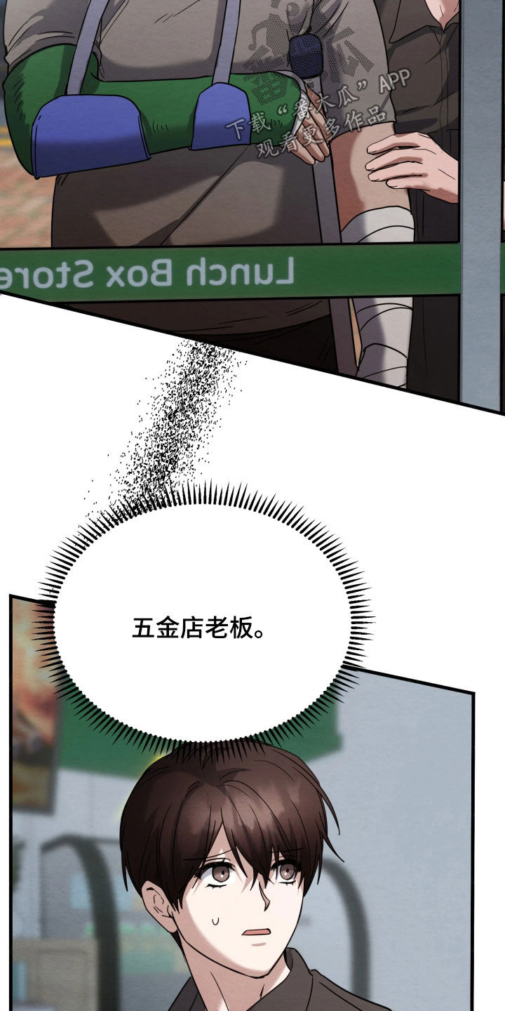 相对的烟火作者是谁漫画,第24章：下跪道歉1图