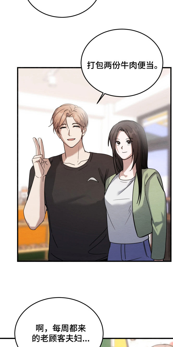 相对的烟火蛙漫叫什么漫画,第23章：提醒3图