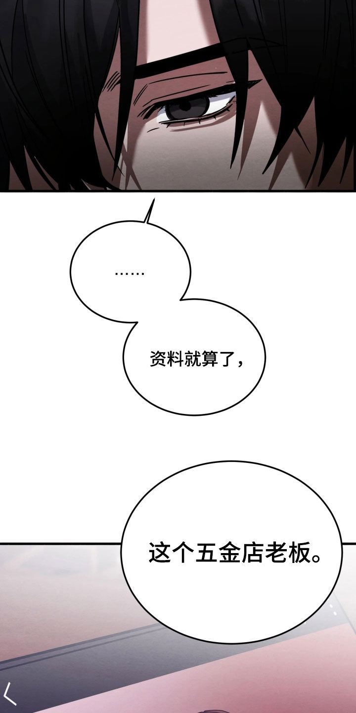 相对的烟火作者是谁漫画,第22章：打断手脚2图