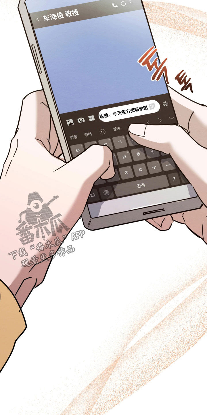 相对的烟火男主是谁漫画,第22章：打断手脚1图