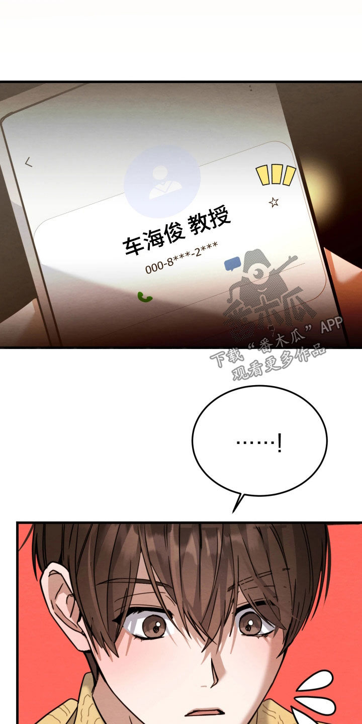 相对的烟火作者是谁漫画,第21章：最大的礼物4图